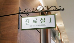 04 방외과 실명사인